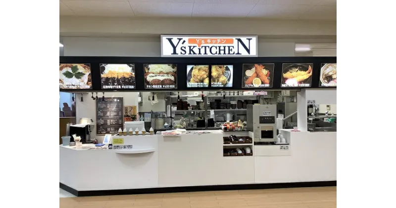 【ふるさと納税】Y’sキッチン 食事券 3000円分