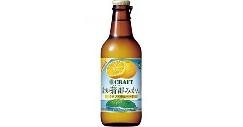 【ふるさと納税】G0092 蒲郡みかん クラフト チューハイ 330ml 12本セット 酎ハイ お酒 ミカン 地域限定