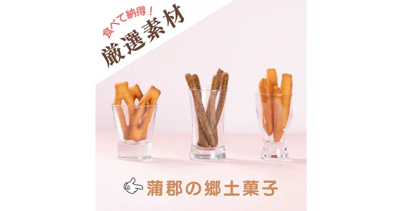 【ふるさと納税】G0505 食べて納得！こだわり素材で仕上げた伝統の【あぶら菓子】3種類 全9袋 かもめ ごま油 セサミン サクサク おつまみ スイーツ