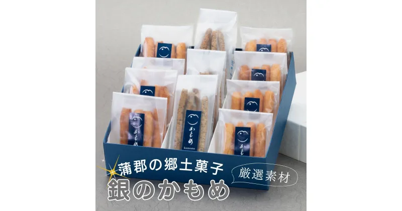 【ふるさと納税】G0507 食べて納得！こだわり素材の【あぶら菓子】お試し6種類付特選2種ギフトセット【銀のかもめ】ごま油 ガーリック セサミン サクサク おつまみ スイーツ