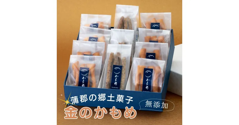 【ふるさと納税】G0508 食べて納得！こだわり 素材の【あぶら菓子】お試し6種類付無添加 ギフトセット【金のかもめ】ごま油 ガーリック セサミン サクサク おつまみ スイーツ