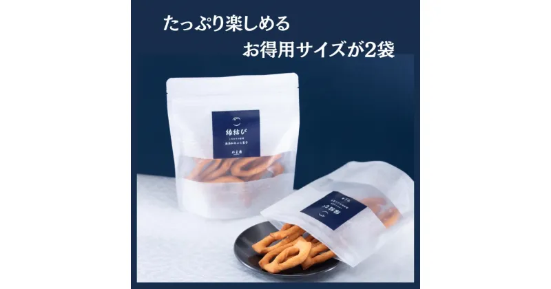 【ふるさと納税】G0545 食べて納得！生絞り油で揚げた【あぶら菓子】徳用 大袋 かもめ ごま油 サクサク おつまみ スイーツ