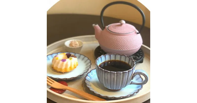 【ふるさと納税】南部鉄コーヒー&お花のケーキセット＜2名様＞ご飲食券【1391528】