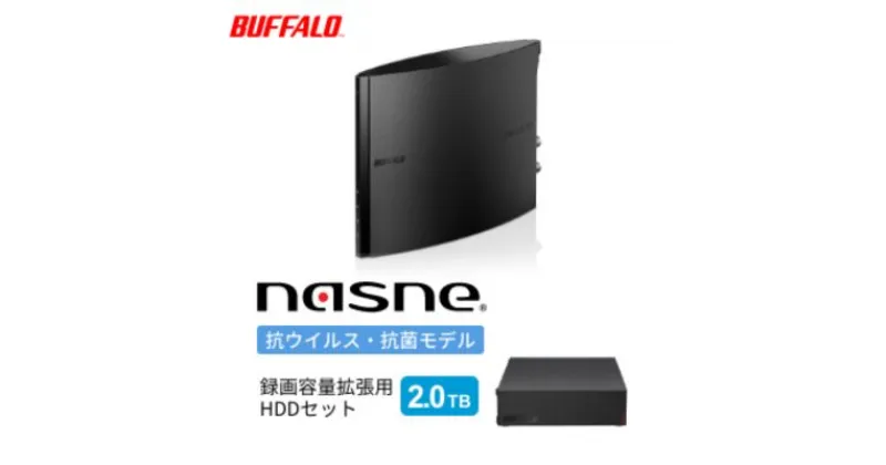 【ふるさと納税】BUFFALO/バッファロー nasne（R）・録画容量拡張用HDD 2TBセット　 家電 レコーダー ハードディスク 大容量ハードディスク 録画 テレビ 動画視聴 スマホでテレビ