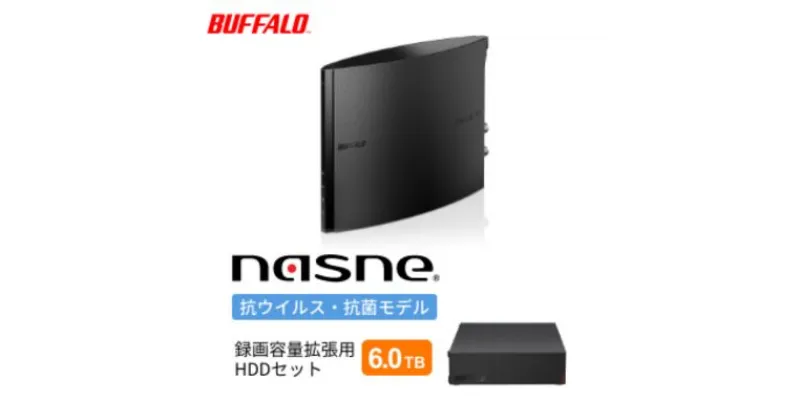 【ふるさと納税】BUFFALO nasne (R) 録画容量拡張用HDD 6TB セット バッファロー ナスネ HDD 外付けHDD 外付け ハードディスク 外付けハードディスク HDDレコーダー 大容量 スマホで見れる 録画 テレビ録画 家電 生活家電 日用品 愛知 愛知県 日進市