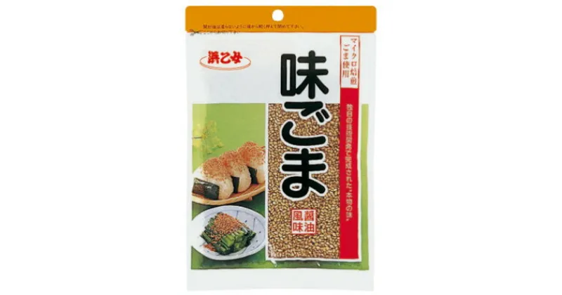 【ふるさと納税】醤油風味 白 味ごま 70g(10個セット)【1475330】