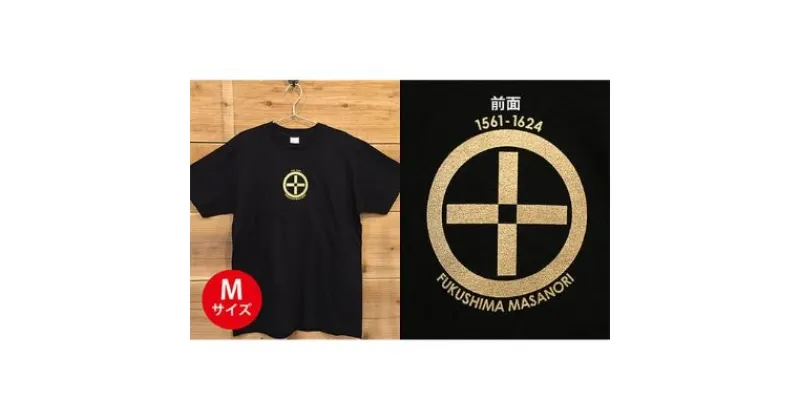 【ふるさと納税】あま市ゆかりTシャツ（福島正則）M　ファッション