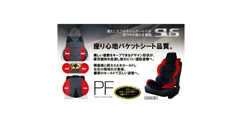 【ふるさと納税】プレミアムフルサポートIROIRO　 カー用品 車用品 揺れ激減 横揺れ軽減 姿勢キープ 疲労緩和 疲れにくい 通気性 メッシュ素材 日本製 クッション