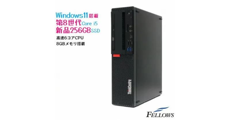 【ふるさと納税】【再生品デスクトップパソコン】Lenovo ThinkCentre M920s Small【1364235】