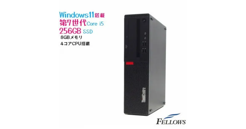 【ふるさと納税】【再生品デスクトップパソコン】Lenovo ThinkCentre M910【1411599】