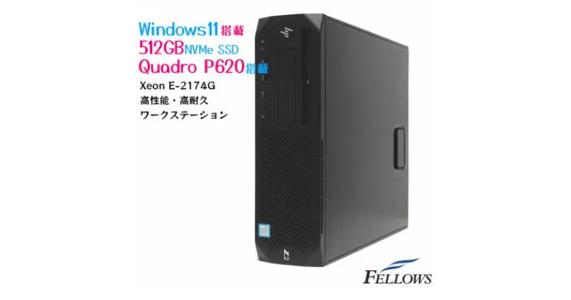 【ふるさと納税】【再生品スリム型デスクトップパソコン】HP Z2G4 SF WorkStation【1475051】