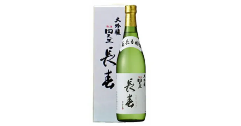 【ふるさと納税】【甘強みりん】四天王 大吟醸 長春 720ml　【 お酒 日本酒 家飲み 晩酌 宅飲み 父の日 豊かな含み香 切れが良い 山田錦 きめ細やか 滑らかな舌ざわり フルーティー 】