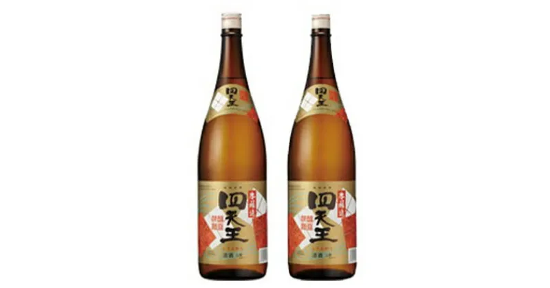 【ふるさと納税】【甘強みりん】四天王 本醸造 上撰 1.8L瓶［2本セット］　【 お酒 日本酒 家飲み 晩酌 宅飲み アルコール 父の日 コク 後味すっきり 呑みやすい ぬる燗 熱燗 】