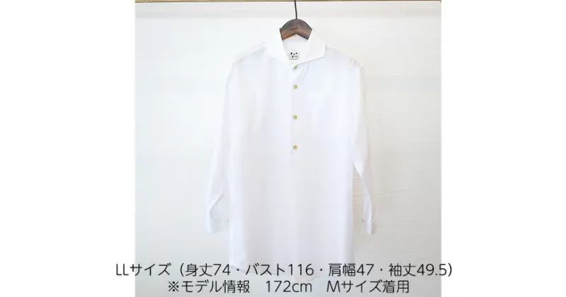 【ふるさと納税】No.063 WATAKUMI　白シャツ　KAPRI（LL） ／ 知多木綿 カプリシャツ プルオーバー ウッドボタン 和晒 吸水 メンズ カジュアル ユニセックス 箱入 贈り物 送料無料 愛知県