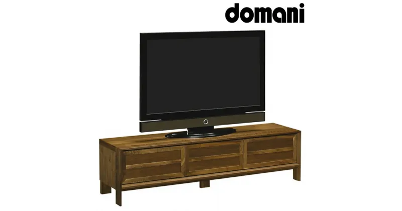 【ふるさと納税】[カリモク家具：domani／ドマーニ] テレビボード【HSA617XR】[0545]