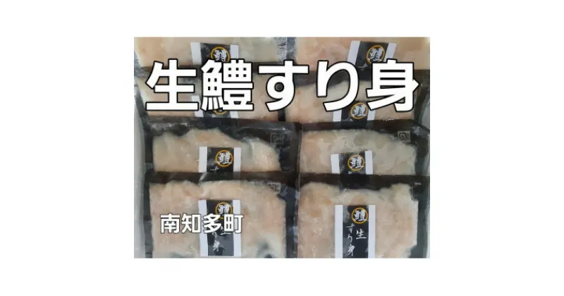 【ふるさと納税】 生 ハモ すり身 120g × 8袋入り 冷凍 鱧 真空包装 お吸い物 鍋物 おでん 海鮮 新鮮 魚介 海の幸 海産物 シーフードエム・エム 愛知県 南知多町【配送不可地域：離島】【1355308】