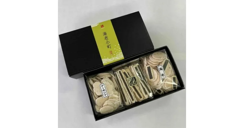 【ふるさと納税】 海老小町 2種 詰め合わせ ステッキ 100g 小町 200g 計 300g ( ふるさと納税 えびせん ふるさと納税 えびせんべい ふるさと納税 せんべい 送料無料 ふるさと納税 えびせん ふるさと納税 煎餅 ふるさと納税 南知多 贈り物 お中元 お歳暮 ) 愛知県 南知多町