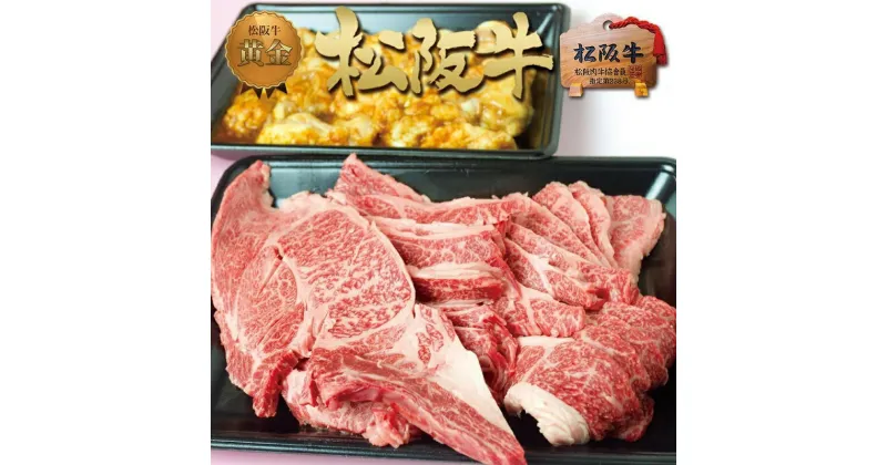 【ふるさと納税】松阪牛 黄金の バーベキュー セット 2kg　 牛肉 松坂牛 高級 和牛 焼肉 BBQ バーベキュー 焼肉 牛 肉 松坂牛肉 ブランド牛 黒毛和牛 松坂 人気 自宅用 グルメ お取り寄せ 日本三大和牛 誕生日 お祝い ご馳走 パーティー 贅沢 松良