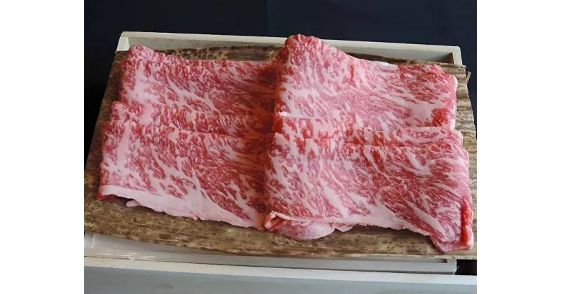 【ふるさと納税】伊勢水沢牛ロース肉　すき焼き・しゃぶしゃぶ用　1kg