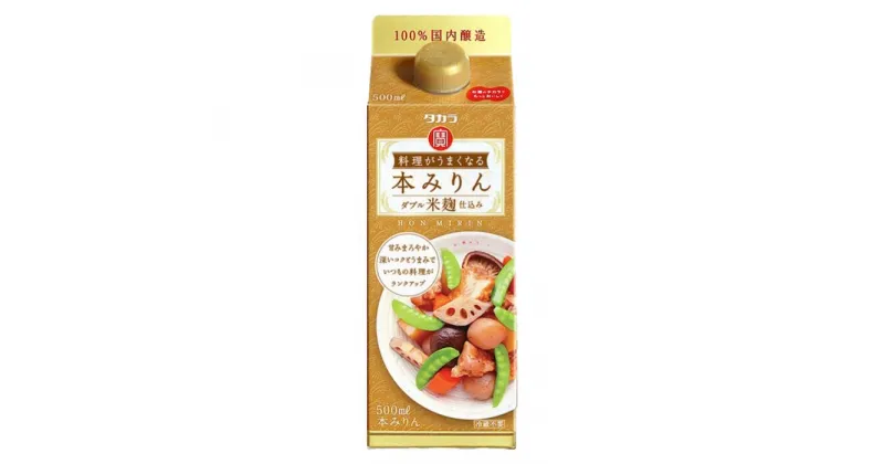 【ふるさと納税】タカラ 料理がうまくなる本みりん＜ダブル米麹仕込み＞ 500ml 12本