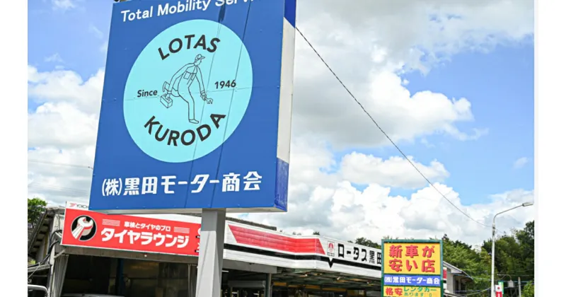 【ふるさと納税】黒田モーター商会【車検・整備クーポン】（30,000円相当）