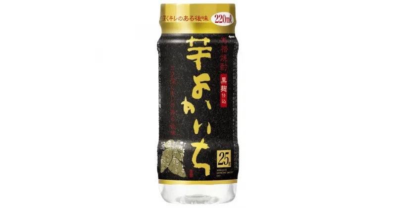 【ふるさと納税】本格焼酎「よかいち」〈芋〉25度 220mlぺットカップ 24本