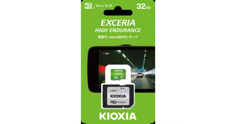 【ふるさと納税】キオクシア(KIOXIA) EXCERIA HIGH ENDURANCE 高耐久 microSDHC UHS-Iメモリカード（SDカード） 32GB