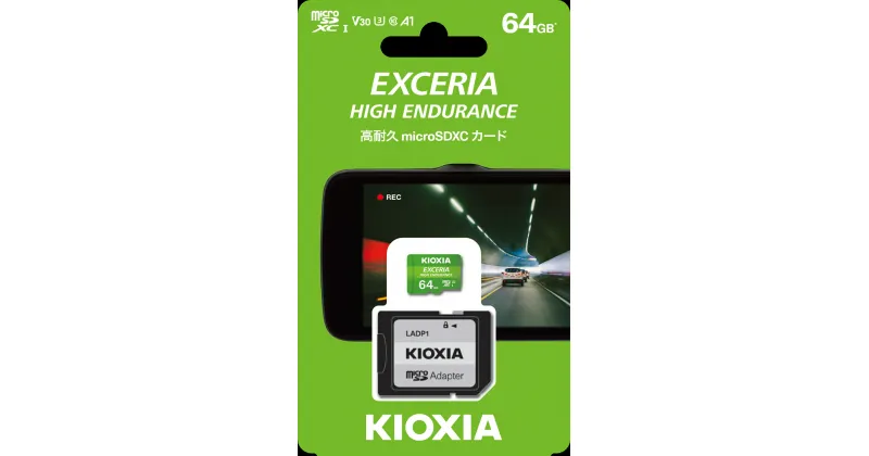 【ふるさと納税】キオクシア(KIOXIA) EXCERIA HIGH ENDURANCE 高耐久 microSDXC UHS-Iメモリカード（SDカード） 64GB