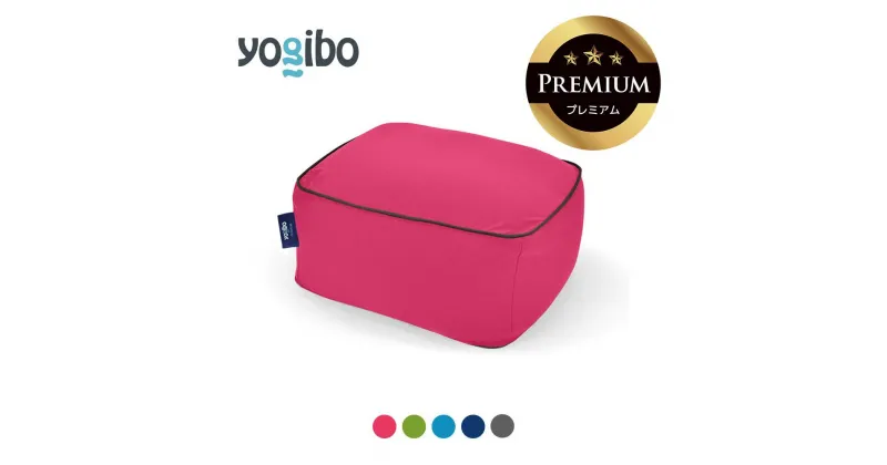 【ふるさと納税】Yogibo Ottoman Premium（ヨギボー オットマン プレミアム）【ビーズクッション ビーズ 座椅子 椅子 クッション ビーズソファー ビーズソファ 新生活 プレゼント インテリア 家具 ベッド ゲーム】