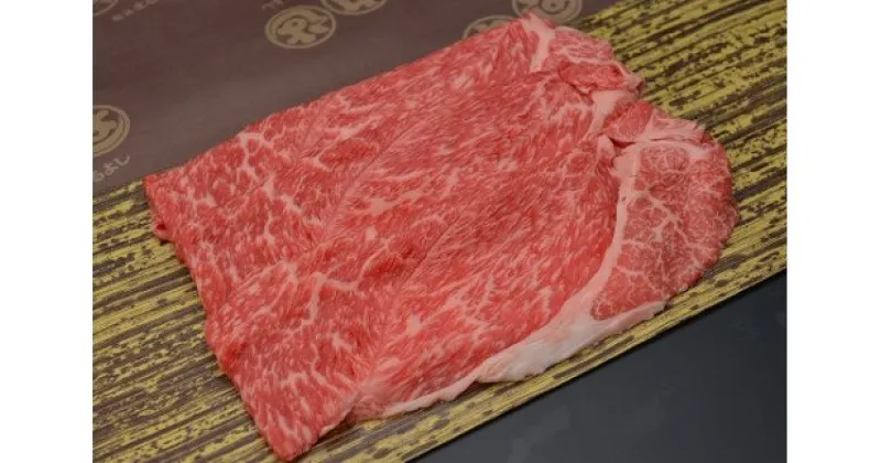 【ふるさと納税】316 松阪牛すき焼き（肩・モモ）400g