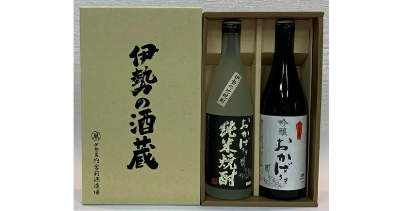 【ふるさと納税】912吟醸・純米焼酎ギフト