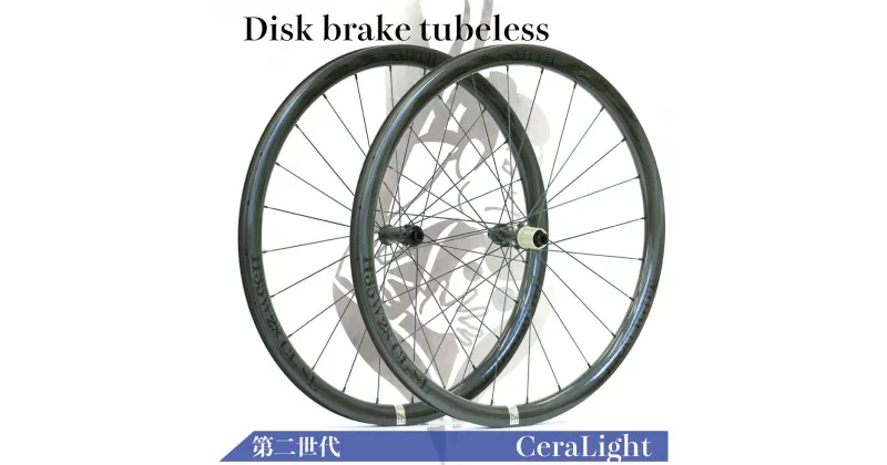 【ふるさと納税】1435 CeraLight 銀ラベル カーボンホイール ディスクブレーキ用 SAPIM CX-Rayスポーク