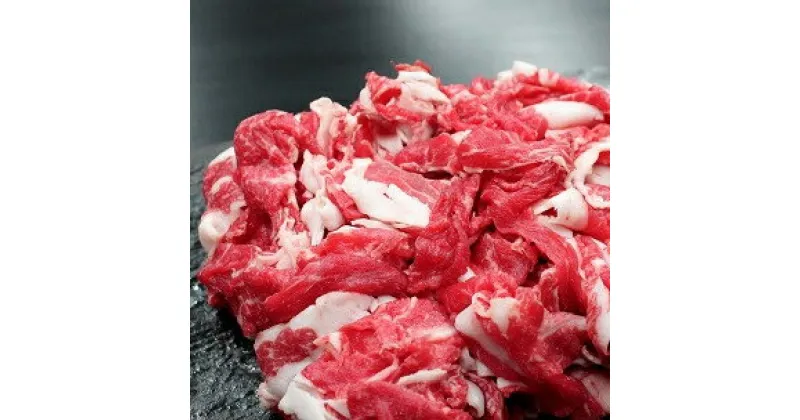 【ふるさと納税】松阪牛小間切れ 500g 小間切れ肉 こま切れ こま切れ肉 細切れ 細切れ肉 松阪牛 松坂牛 牛肉 ブランド牛 高級 和牛 日本三大和牛 国産 霜降り 小分け すき焼き すき焼き肉 すき焼き用 牛丼 肉じゃが しぐれ煮 冷凍