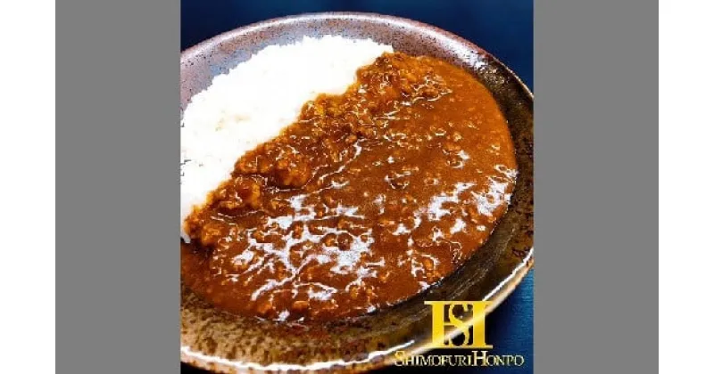 【ふるさと納税】松阪牛入り合挽カレー 500g×3パック（約6人前）松阪牛 松坂牛 牛肉 ブランド牛 高級 和牛 日本三大和牛 国産 霜降り 惣菜 おかず 合い挽き ミンチ 三重県産 豚 ビーフカレー ポークカレー キーマカレー 冷凍