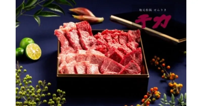 【ふるさと納税】松阪牛豪華焼肉 一段重 松阪牛 松坂牛 牛肉 ブランド牛 高級 和牛 日本三大和牛 国産 霜降り 焼肉 焼き肉 焼肉用 焼き肉用 バーベキュー BBQ ヒレ フィレ サーロイン ステーキ カルビ 上カルビ バラ ばら バラ肉 ばら肉 カイノミ イチボ 希少部位 冷凍