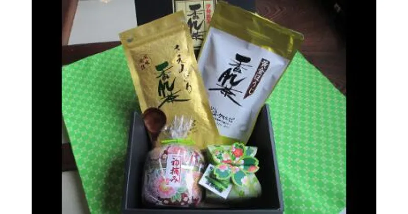 【ふるさと納税】松阪深蒸し茶セット 三重県産 松阪茶 深蒸し茶 深蒸し煎茶 お茶 緑茶 煎茶 初摘み ティーパック 詰合せ 詰め合わせ 飯南町