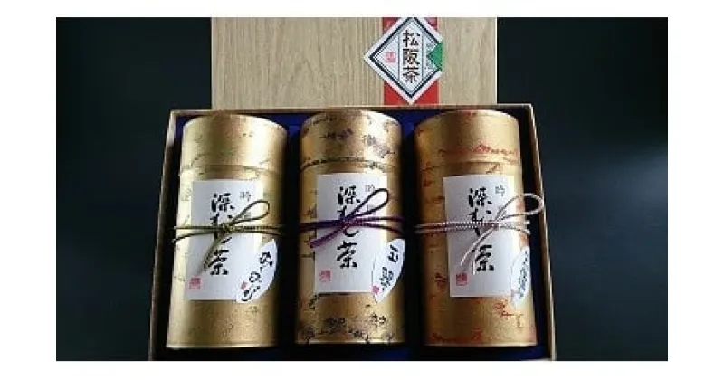 【ふるさと納税】松阪深蒸し茶ギフト（缶入り）三重県産 松阪茶 煎茶 緑茶 飯高町