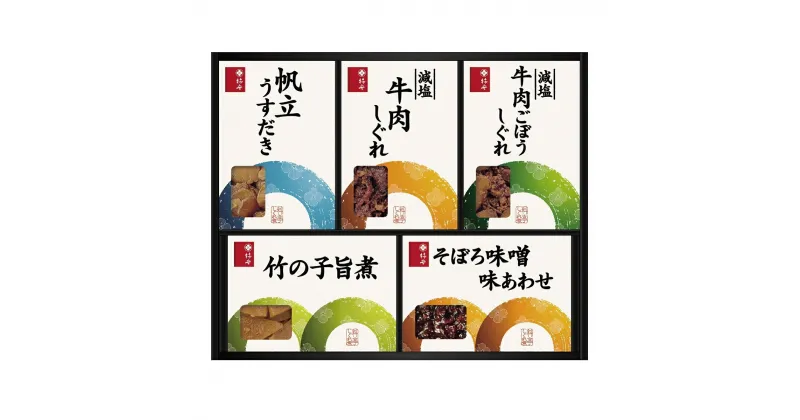 【ふるさと納税】 柿安本店　料亭しぐれ煮詰合せ　GS30