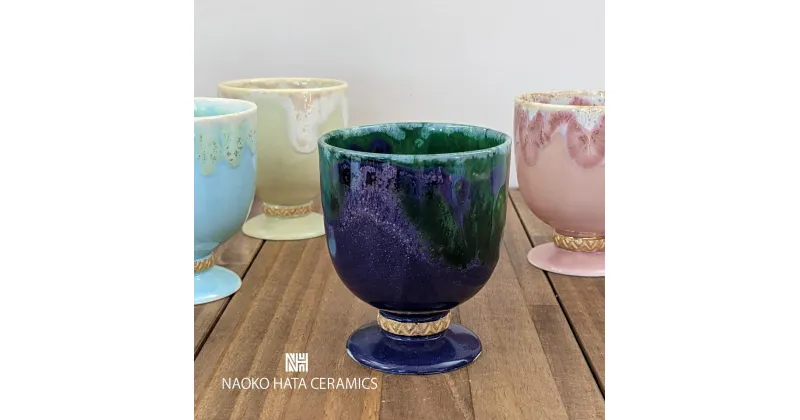 【ふるさと納税】 NAOKO HATA CERAMICS　上品で金彩が美しいゴブレット