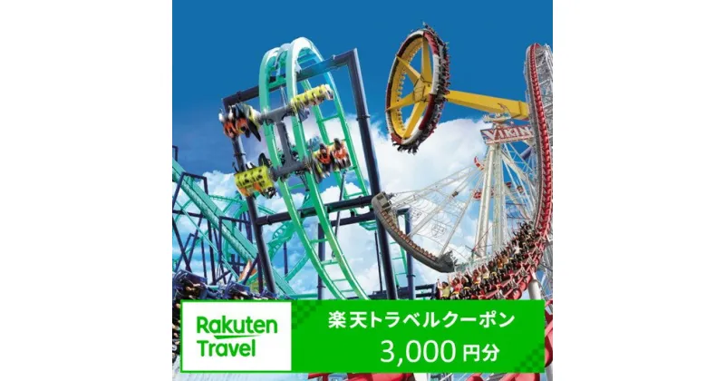 【ふるさと納税】三重県桑名市の対象施設で使える楽天トラベルクーポン 寄付額10,000円