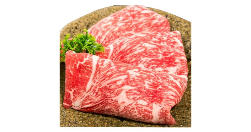 【ふるさと納税】三重県産和牛メスまと場牛薄切りスライス肉 (370g)【配送不可地域：離島】【1036617】