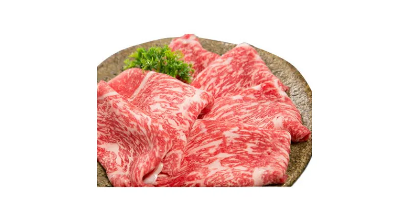 【ふるさと納税】三重県産和牛メスまと場牛薄切りスライス (700g)【配送不可地域：離島】【1036619】