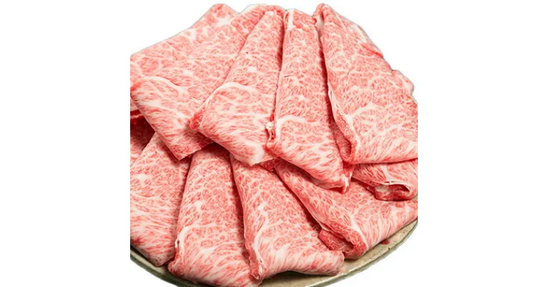 【ふるさと納税】三重県産和牛メスまと場牛薄切りスライス肉 (750g)【配送不可地域：離島】【1036621】