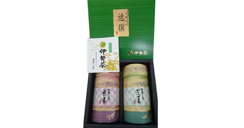 【ふるさと納税】【伊勢茶】　鈴鹿ブランド　鈴鹿のお茶 冠(かぶせ)茶・煎茶　2缶ギフトセット【1036633】