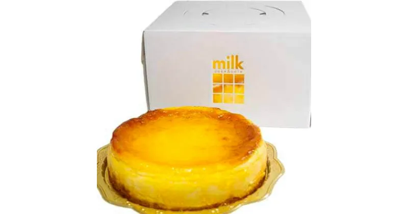 【ふるさと納税】milk謹製　チーズケーキ15cm【配送不可地域：離島】【1047779】