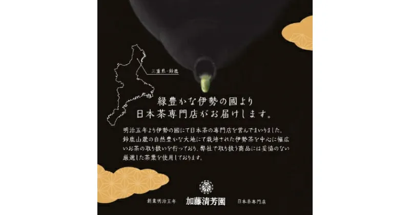 【ふるさと納税】伊勢茶ジェラート【極抹茶・抹茶・焙煎棒茶】　12個セットギフト【配送不可地域：離島】【1251428】