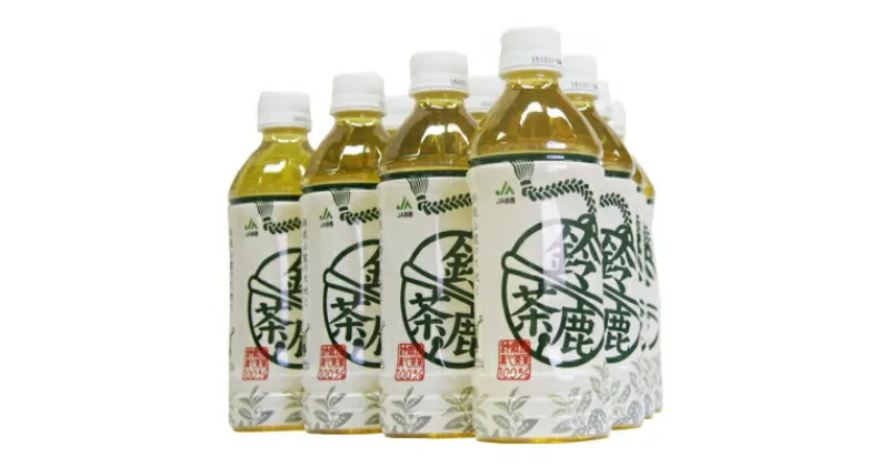 【ふるさと納税】【鈴鹿産一番茶茶葉100%使用】鈴鹿茶ペットボトル【1036652】