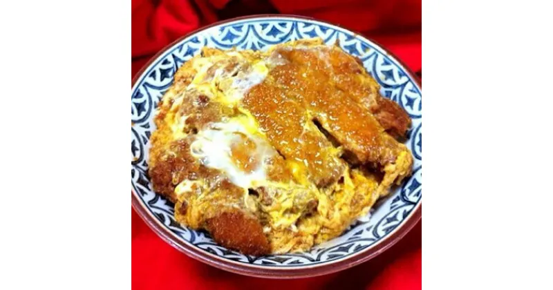 【ふるさと納税】レンジでチンして4分半!!手づくりかつ丼セット(5食分)【配送不可地域：離島】【1036771】