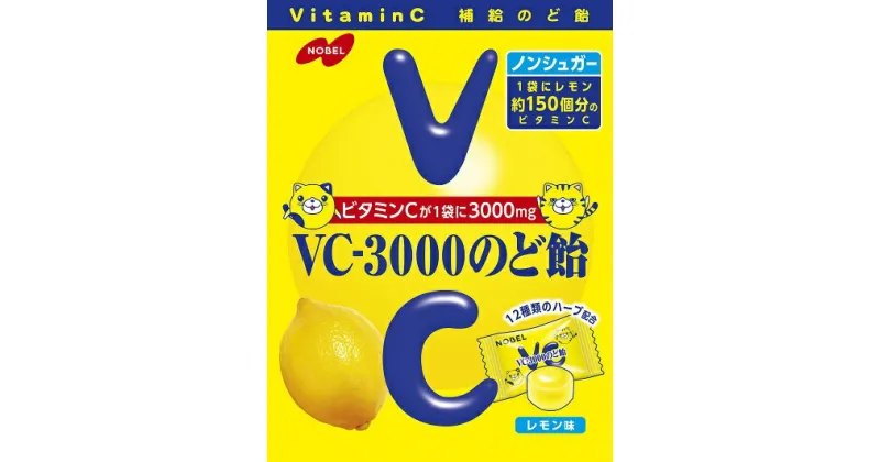 【ふるさと納税】ノーベル製菓VC-3000のど飴　24袋