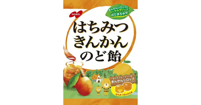 【ふるさと納税】ノーベル製菓はちみつきんかんのど飴　24袋